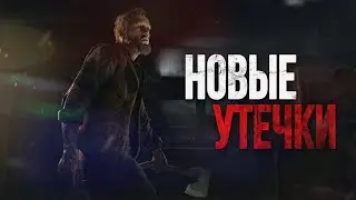 УТЕЧКИ И НОВОСТИ О RESIDENT EVIL 4 REMAKE