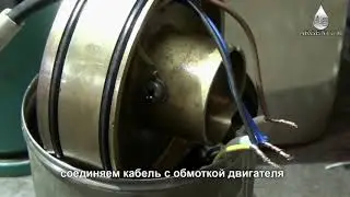 Ремонт погружного насоса Водолей БЦПЭ 1 2 32У  Часть 2