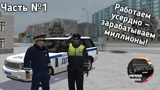 💶Заработать миллионы можно! Если потрудиться 😊 | Criminal Russia 3D. Boris | Работаем усердно
