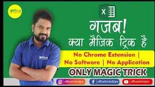गजब! क्या मैजिक ट्रिक है | No Chrome Extension | No Software | No Application ONLY MAGIC TRICK