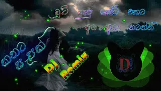2023 Boot Song Dj Nonstop | Sinhala Boot Song Mix | Sinhala Dj | New Dj 2023 | Dangerous Music Remix