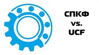 Обзор на подшипниковые узлы СПКФ 2,0
