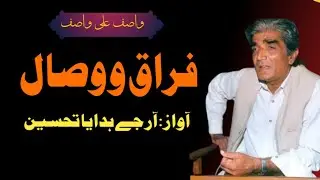 Firaq-o-Visaal by Wasif Ali Wasif || Quotes, Poems, poetry,aqwale zarewn, Sufism, DEEP LINES ||