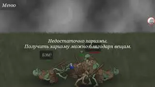 Играем в игру история некроманта