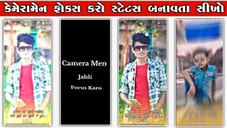 Trending Reels Camera Man Focus Karo Status Editing🔥Alight Motion Video Editing❣️BOOM BAAM YT