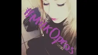 MilkOpros || Я ЗАВИСИМА ОТ YouTube!? || M-BAND и Т.Д.