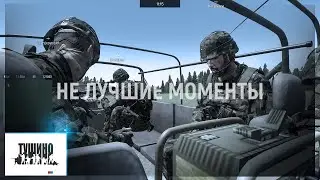 Тушино # Медик всё равно не успеет!
