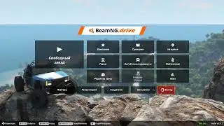 Решение проблемы с черным экран при запуске в BeamNG.drive