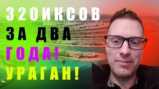 cryptex 320 иксов за 3 года обзор отзывы 2024