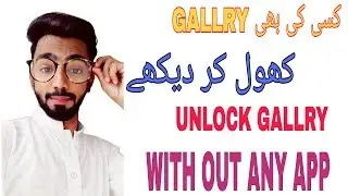 How to unlock frds gallary and show the all data | In hindi & urdu | BY ALN TECH