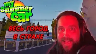 Бэбэй ЖЁСТКО буксует в My Summer Car