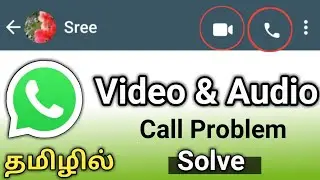 How To Solve Whatsapp Call Connecting Problem In Tamil/Whatsapp Call Connecting Problem