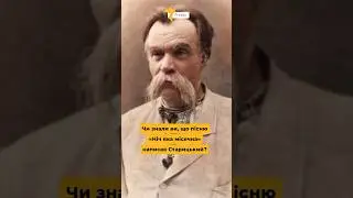 👉СПРАВЖНЯ ІСТОРІЯ ПІСНІ "Ніч яка місячна"