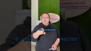 Тебе нужно знать это слово в китайском языке😈#китайскийязык #китайскийснуля #учитькитайский