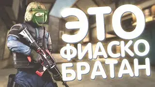 ЭТО ФИАСКО БРАТАН - МОНТАЖ PUBG,CSGO