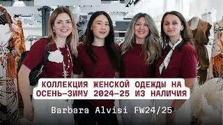 Barbara Alvisi FW24/25