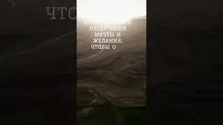 слова о жизни