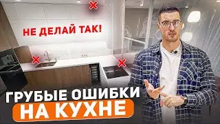 Silly mistakes in the kitchen that you will regret...