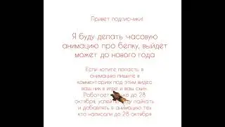 Буду делать анимацию