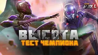 ВЫСОТА (КЭССИ ЛЕНГ)! ТЕСТ| Марвел:Битва Чемпионов.HEIGHT (CASSIE LENG) ! champion's test