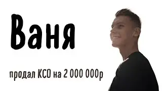 Команда Арика: Ваня - СуперСила «Самодисциплина»