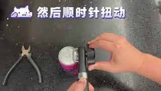 How to open limited edition can