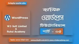 WordPress Basic Bangla Tutorial [#5]  How  create & design WordPress Pages (Part-1)
