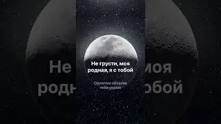 Это моя любимая часть песни 🥳❤️ Vitaliti - Луна 