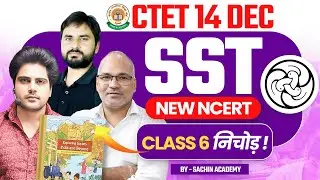 Ctet 14 DEC 2024 SST New Ncert Class 6 by Sachin Academy Live 8pm