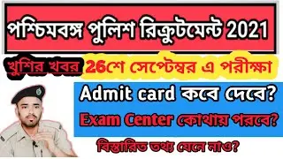 Wbp exam date 2021/ Wbp constable and lady constable exam date 2021.