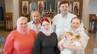 Крещение