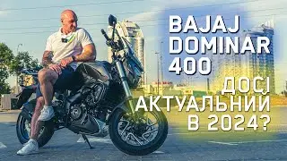 Bajaj Dominar 400. Досі актуальний в 2024?