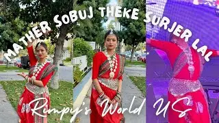 Mather Sobuj Theke Surjer Lal Dance Cover || Bangladesh Independence || Rimpy's World US