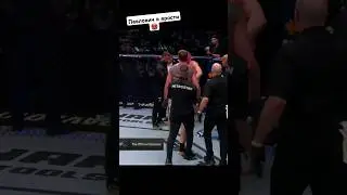 Эмоции Павловича после боя с Волковым🙄 #mma #ufc