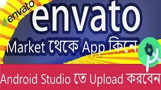 How to buy Envato App code – Android studio upload- Envato! Codecanyon bangle tutorial by GM!