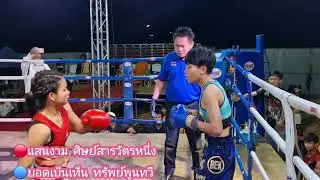 FULL FIGHT🔥โดนลูกไหนเลือดกระฉูด แสนงามVSยอดเบ็นเท็น(1มค68) #มวย #มวยหญิง #มวยไทย #มวยเด็ด #muaythai