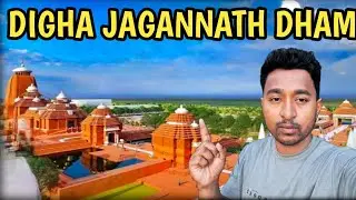 Digha Jagannath Mandir 🛕🙏|| Digha Jagannath Dham Sanskrit Kendra ||