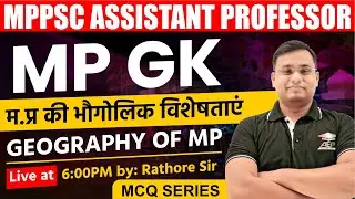 MP Assistant Professor | MP GK | MPGK Questions For MPPSC | MPPSC Assistant Professor Paper 1 | AEP