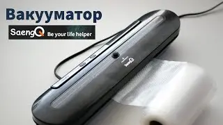 Вакуумный упаковщик - незаменимый помощник на кухне | вакууматор