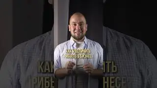 Пишите слово «франшиза» в комментариях ⬇️ #шортс