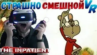 СТРАШНО СМЕШНОЙ VR ► СМЕШНЫЕ МОМЕНТЫ С КУПЛИНОВЫМ ► The Inpatient (PlayStation VR)