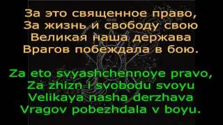 *Glory to Our Nation* / Da zdravstvuyet nasha derzhava