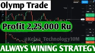 1 minute binary options trading strategy || 225000 profit in olymp trade best binary options