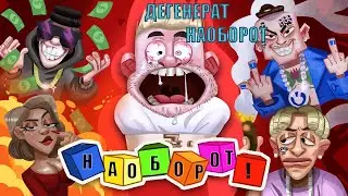 Джарахов — Дегенерат (КЛИП И ТРЕК НАОБОРОТ)