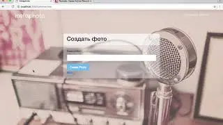 День 11 - Урок 2 - Настройка Ассоциаций моделей User и Photo