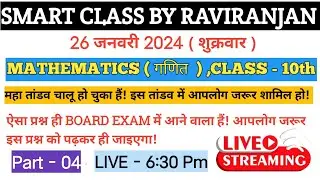 Math subjective class 10th for exam 2024 ( 2 marks ) | math subjective 10th