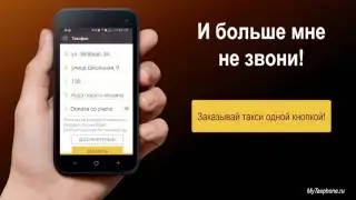 Как скачать приложение Taxphone
