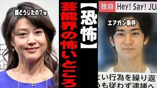 [Chat thread] The scary side of the entertainment industry [Galchan celebrities]