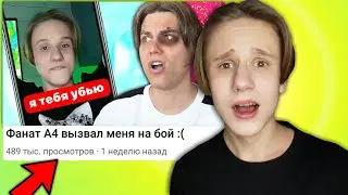 РОДИОН МЕНЯ СЛИЛ (ответка)