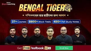 Bengal Tiger: Prepare All State and Central Exams in a Single Batch | Testbook Bengal